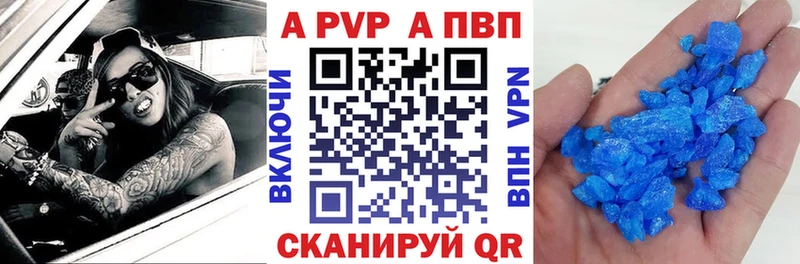 Alpha PVP крисы CK  Урюпинск 