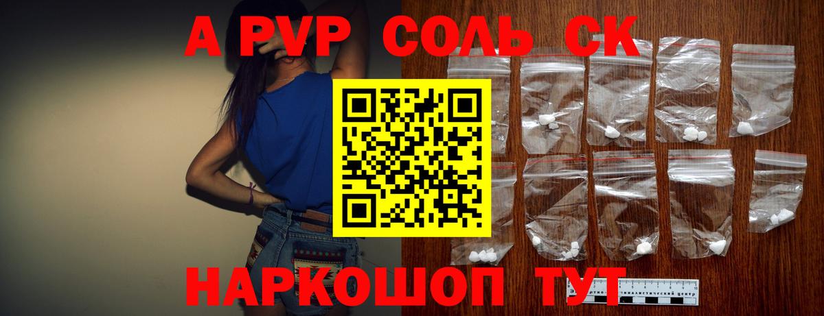 А ПВП СК Урюпинск