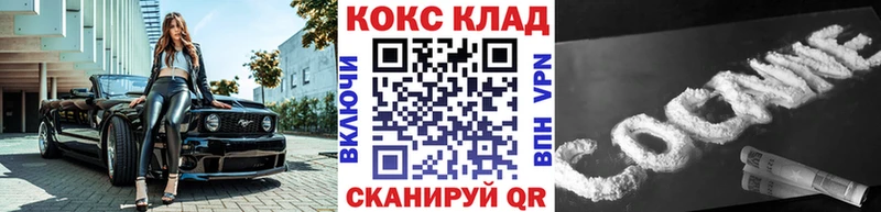 Cocaine Колумбийский  закладка  Урюпинск 