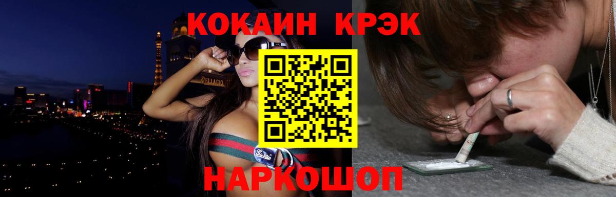 COCAIN VHQ  Cocaine  Урюпинск  Вход с VPN 