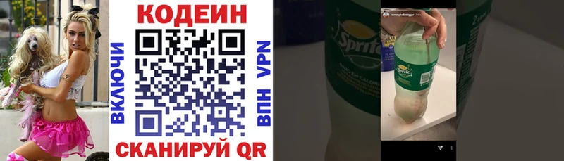 Кодеиновый сироп Lean напиток Lean (лин)  сколько стоит  Урюпинск 