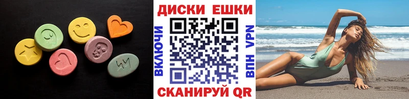 наркота  Урюпинск  Экстази круглые 