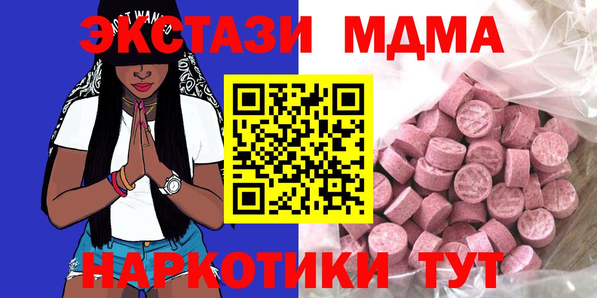 Экстази Cube  Вход с VPN  Ecstasy  Урюпинск  Ecstasy Philipp Plein 