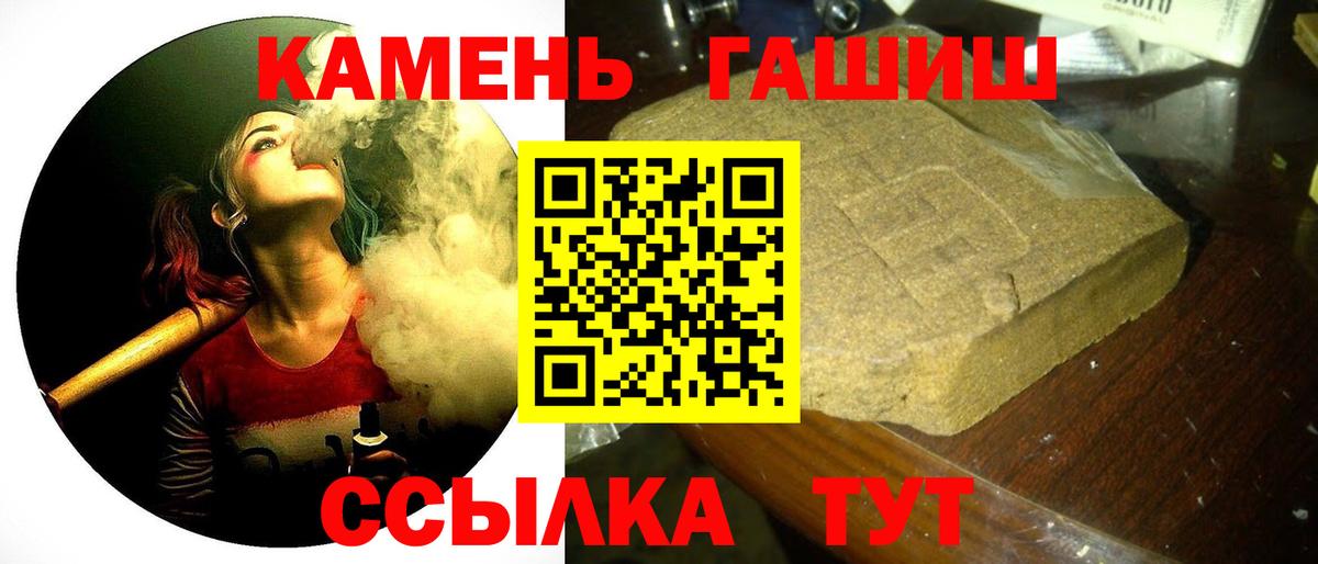 Урюпинск  ГАШИШ Ice-O-Lator  ГАШИШ Cannabis  Вход с VPN 