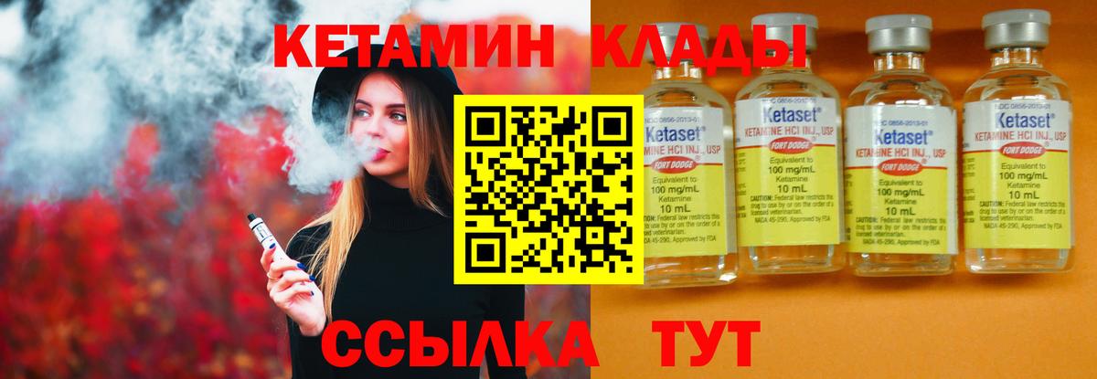 Урюпинск  Кетамин ketamine  Кетамин ketamine  Вход с VPN 