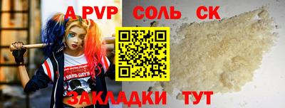 a pvp Славянск-на-Кубани