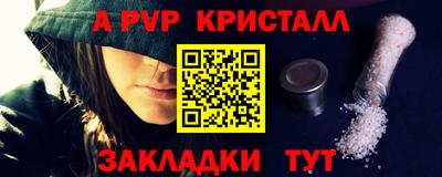 a pvp Славянск-на-Кубани
