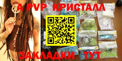 альфа пвп Свободный
