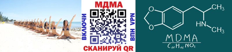 МДМА молли  блэк спрут   Урюпинск 