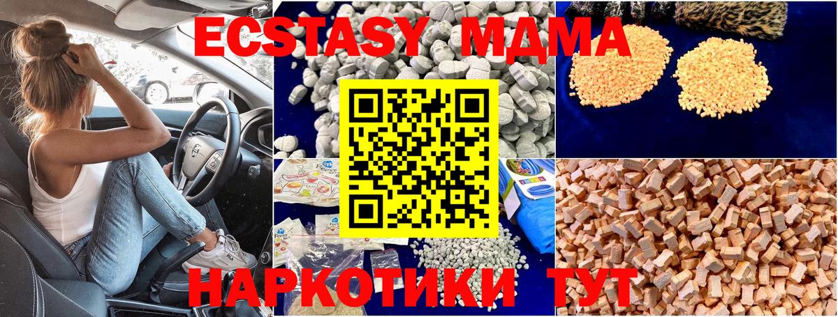 MDMA Molly Урюпинск