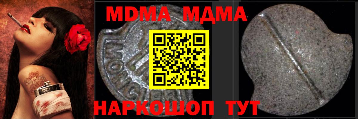 МДМА кристаллы  MDMA  Урюпинск  Вход с VPN  MDMA VHQ 