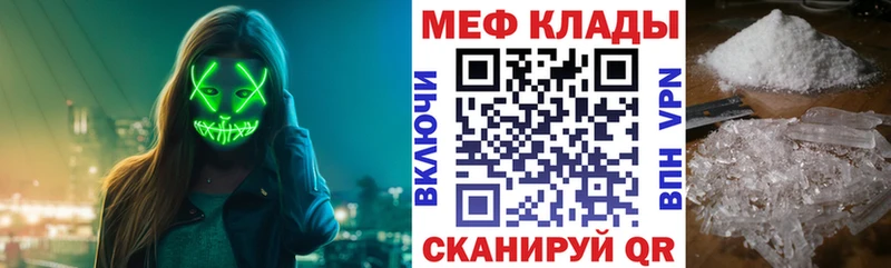 МЕФ мука  купить  цена  Урюпинск 