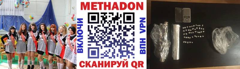 МЕТАДОН methadone  ОМГ ОМГ ссылки  Урюпинск 