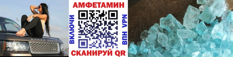 Метамфетамин винт  Урюпинск 