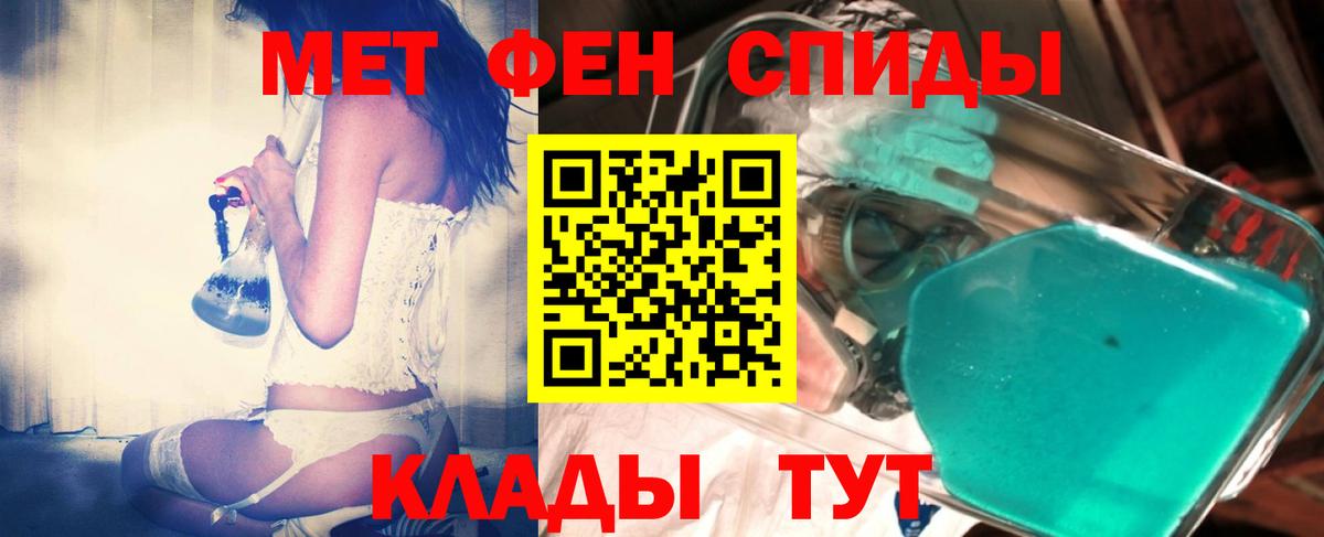 Урюпинск  Метамфетамин Methamphetamine  Метамфетамин  Вход с VPN 