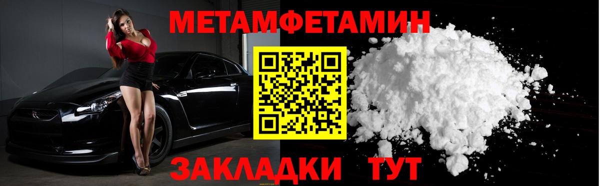 МЕТАМФЕТАМИН витя Урюпинск