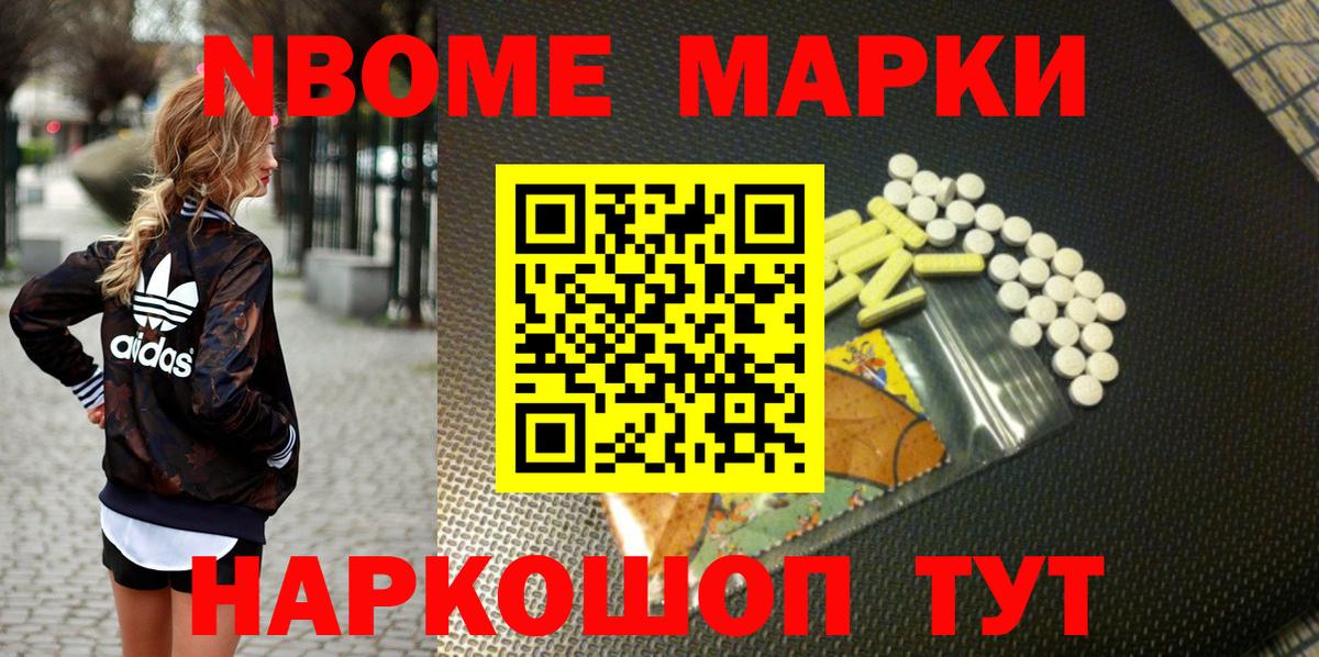 Марки NBOMe 1,5мг  Марки NBOMe 1,5мг  Марки N-bome  Урюпинск  Вход с VPN 