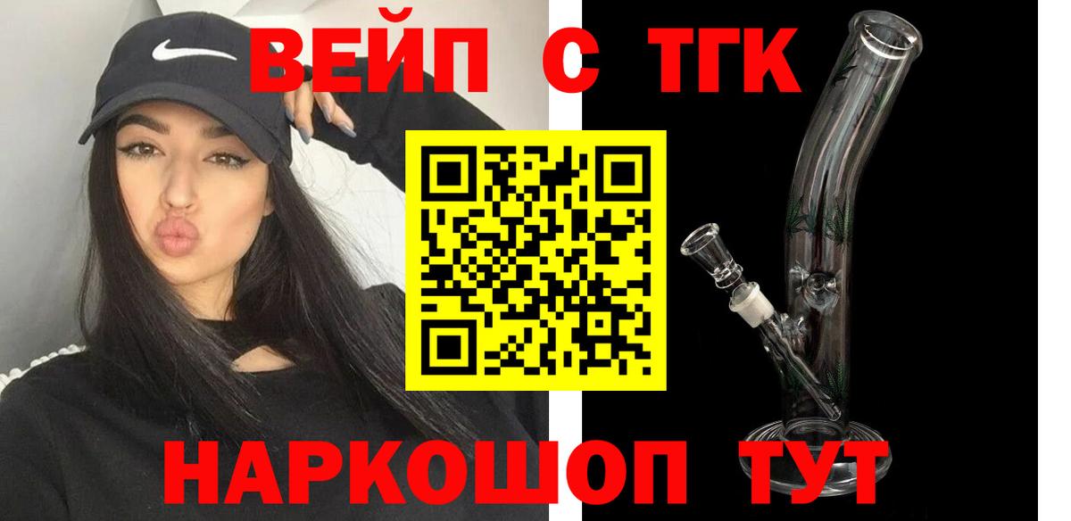 ТГК THC oil  Вход с VPN  Урюпинск 