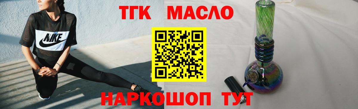 Дистиллят ТГК вейп Урюпинск