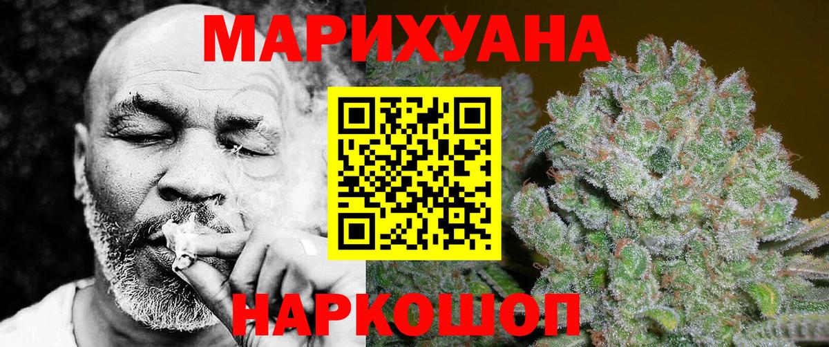 Бошки Шишки индика  Канабис гибрид  Урюпинск  Вход с VPN 